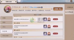 天刀手游携行云间伞通关攻略