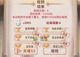 异世轮回录普通难度通关思路分享