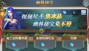 斗罗大陆h5星斗探秘攻略分享