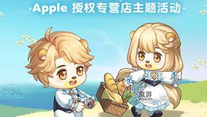 奥比岛手游联名Apple活动介绍