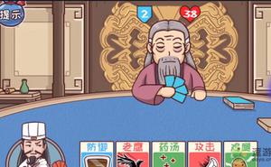 三国哈哈哈卡牌大师通关攻略