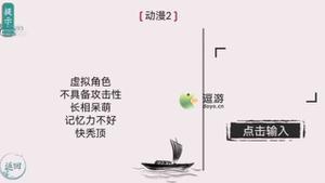 离谱的汉字动漫答案攻略