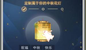 斗罗大陆h5花传灯活动攻略