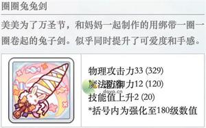 公主连结万圣节美美专武怎么样