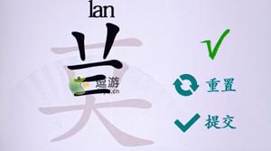 汉字找茬王莫找出21个字通关攻略