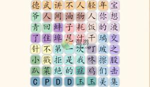 脑洞群英传热梗接龙4通关攻略