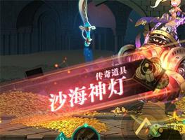 空之要塞启航4-19阿拉丁神灯通关攻略