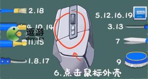 收纳物语清理鼠标通关攻略