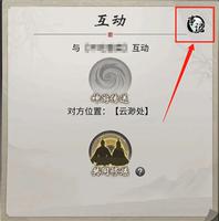 一念逍遥道侣事记怎么玩 游戏玩法攻略
