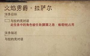 暗黑破坏神不朽任务角色被占用怎么办 游戏玩法攻略