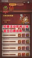 咸鱼之王招募周怎么玩 周常活动白嫖攻略