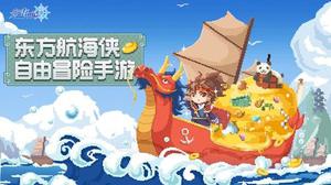 航海日记2中级航海执照怎么获取 游戏玩法攻略