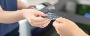 什么是信用卡 信用卡的好处和坏处