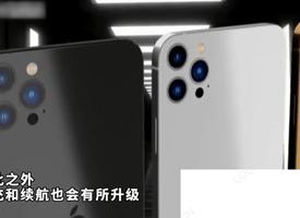 为何iPhone14会被看中 大家觉得iPhone14系列产品会爆红吗