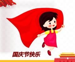 国庆节的习俗及常见问题