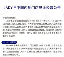 “生日蛋糕界的hermes”水土不服情况？Lady M将关掉中国大陆店面
