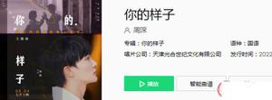 周深新歌《你的样子》歌词是什么 电影插曲许多年以后完整篇歌曲歌词