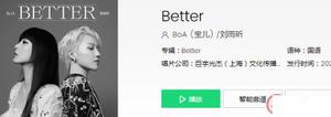 刘雨昕BoA协作最新歌曲《better》歌词是什么 better完整篇歌曲歌词具体内容
