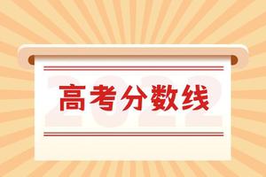 河北排名是多少可以上中国海洋大学（河北省2022多少分可以读中国海洋大学）