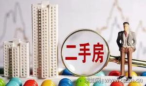 二手房改名后多长时间下款 二手房满两年和满五年哪家好