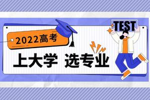 2022年高考考试520到560分能考汕大吗