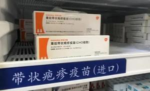 打带状疱疹疫苗前要注意些什么