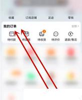 淘宝订单找不着是怎么回事？淘宝我的订单在哪里找