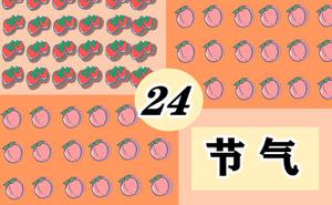 2022小暑节气是几月几日_小暑何时开始