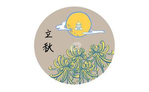 立秋节气的民间习俗和注意事项