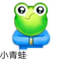 2022七夕孤寡青蛙可爱表情包效果图 七夕和我没关系的朋友圈文案句子说说