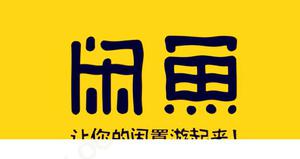 闲鱼二手棉袜暗语，在哪里买二手原汁原味？在闲鱼上如何买原味