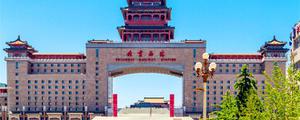 北京西在哪个区 西站归属于北京哪个区