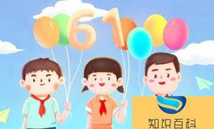 2022六一儿童节放假几天 2022六一儿童节放假时间安排