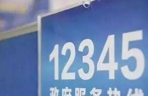 12345可以咨询核酸报告吗?核酸检测没拍照找哪个部门？