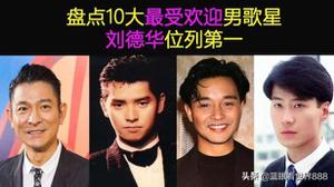 香港男歌手名单排行榜（最具影响力的十大男歌手）