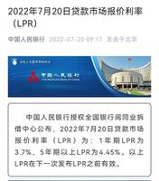 贷款基准利率2022最新（人民银行最新贷款利率LPR）