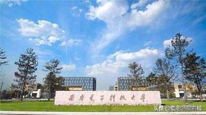 西安电子科技大学、北京邮电大学和南京航空航天大学哪个好？