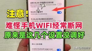 为什么手机连不上自己家的wifi上网（手机wifi经常断网的原因是什么）