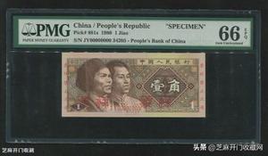 目前1980年1角回收价格表图片（1980年1角硬币值多少钱）