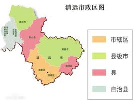 清远市有几个区几个县（带你了解清远市的8个区县是怎么来的）