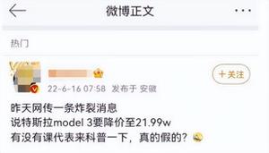 目前特斯拉model y价格是多少（特斯拉国产modely起步价降七万）