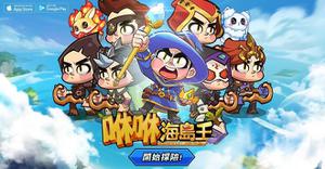 轻松放置，多属性流派《咻咻海岛王》每天无限抽卡改变命运