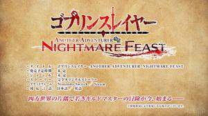 《哥布林杀手》新作游戏《哥布林杀手-Another Adventure- Nightmare Feast》曝光