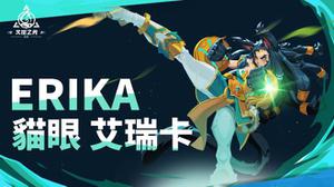 《火炬之光：无限》1/12破灭的黑帆赛季登场，释出多样前瞻内容