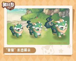 《奥比岛：梦想国度》1.7版本「大炎风华」限时宠物「饕餮」「貔貅」爆料