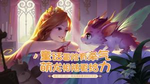 《有杀气童话2》重磅更新，新服务器「玉兔迎春」同步开启