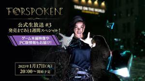 《魔咒之地Forspoken》1月17日开发者直播 将公布更多游戏情报