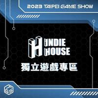 【TPGS2023】台北电玩展Indie House吸23国127团队参展！玩家区首设开发者专属舞台