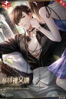 《恋与制作人》【盛冬漫舞】动态SP【白起·不可视交融】