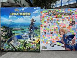 《问答RPG魔法使与黑猫维兹》8周年纪念!加入魔法义卖会一同点亮家扶基金会孩子